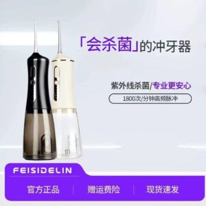 Máy tăm nước Feisidelin FS3568 –Diệt khuẩn UV nước, công nghệ làm sạch hiện đại 4 chế độ.